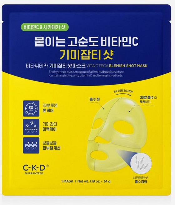 종근당건강 CKD] 기미잡티 마스크팩 3매 1세트2세트3세트5세트 #종근당기미마스크팩 비타C마스크 씨케이디비타씨기미잡티마스크 붙이는고순도비타씨 기미잡티샷 종근당비타민씨마스크팩, 5개, 1개입
