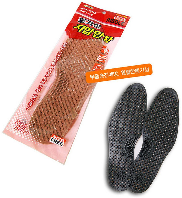 통기성 지압안창2P -H1 지압깔창 신발깔창, 본상품선택