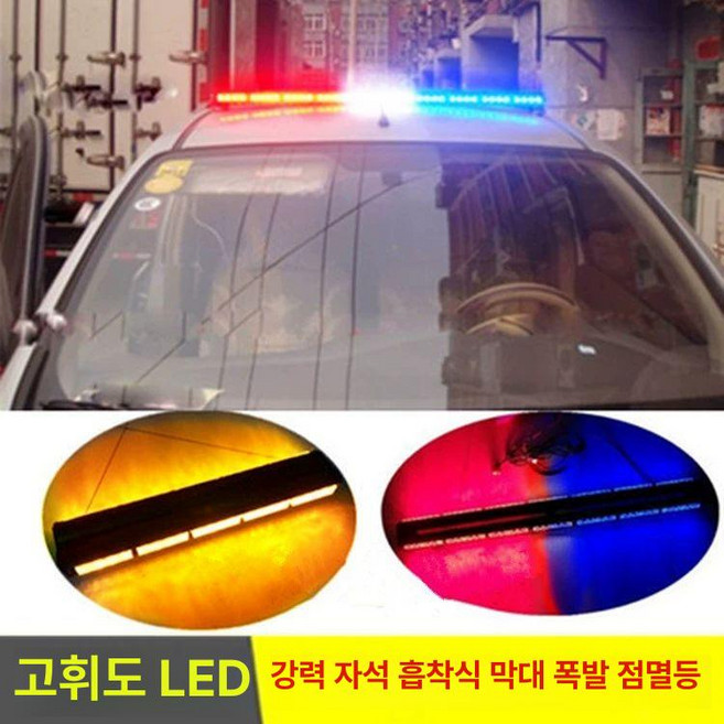 경찰차 LED 경고등 렉카 빨간색 경광등 자동차, 단면 30cm 길이 12LED-3W 램프 비즈, 1L, 1개