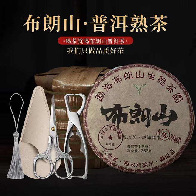茶鉗開茶餅專用神器 手工撬刀茶磚茶刀針 普洱茶工具, 1個, 430 實心重量款不銹鋼  茶鉗+茶剪+皮套