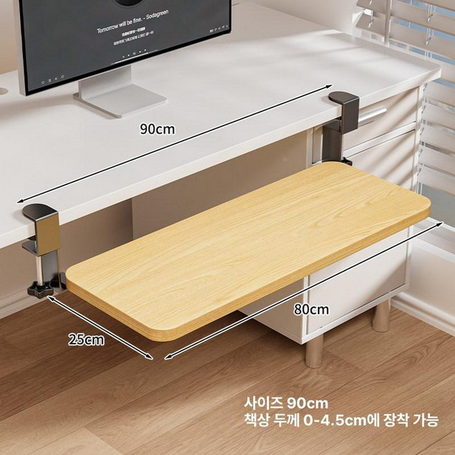 키보드트레이 슬라이딩 책상밑 선반 수납, 내추럴우드 80 x 25 블랙