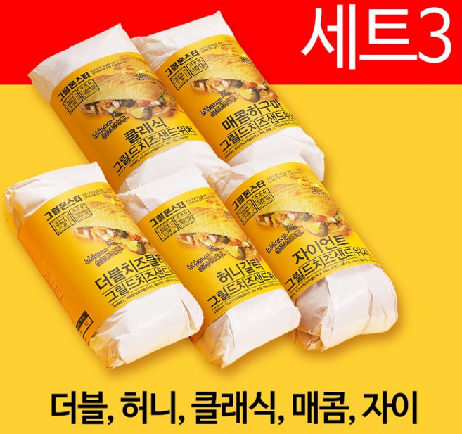 5종 치아바타 그릴드치즈샌드위치 특가세트 부모님선물 간편한식사 직장인식사 홈카페 홈파티 캠핑 브런치 추천 메뉴, 1개