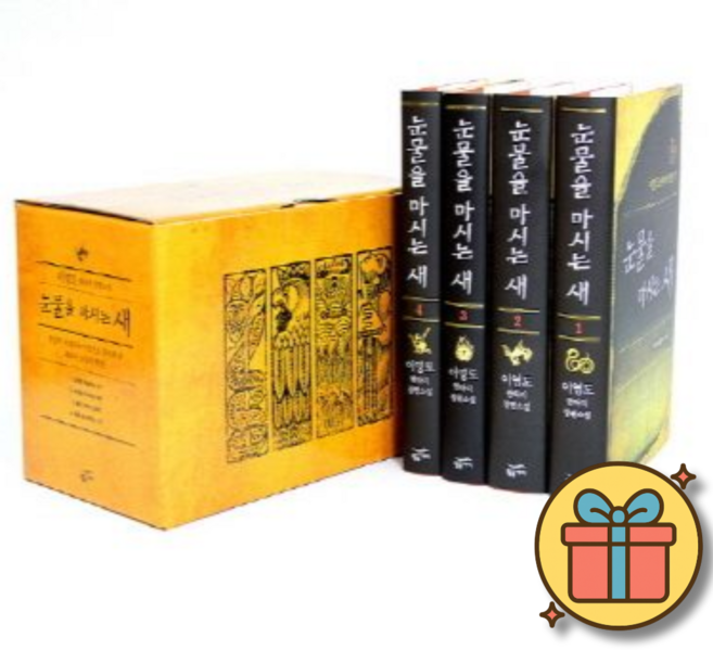 7위 - (당일발송) 눈물을 마시는 새 세트 (전4권), 없음