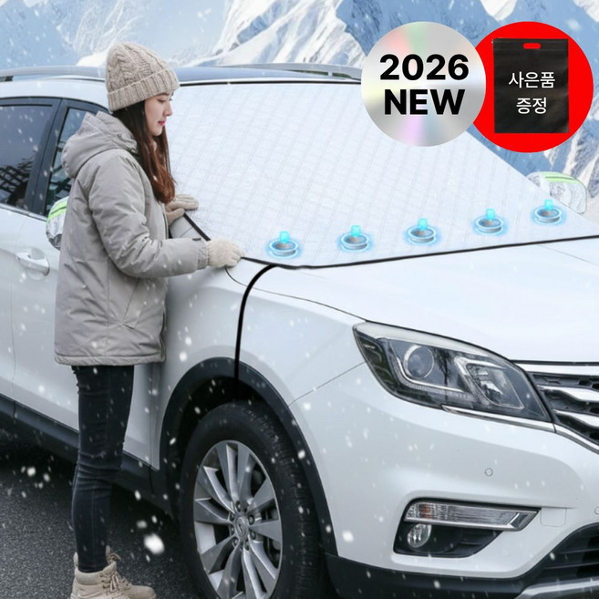 너행나행 차량용 성에방지커버 앞유리 덮개, 160X110