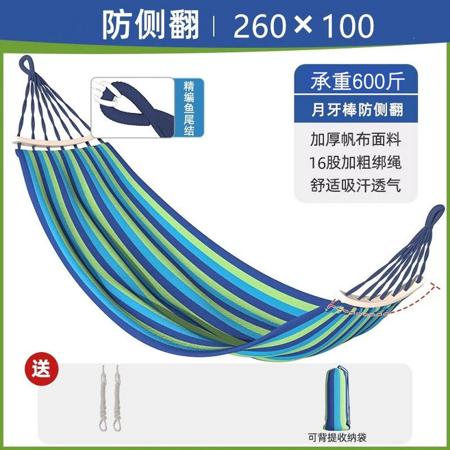 吊床 戶外鞦韆 雙人承重 600斤 加厚帆布 防側翻設計, 藍綠撞色 雲感升級款 實木月牙防側翻 雙人承重 600斤 260 x 100cm