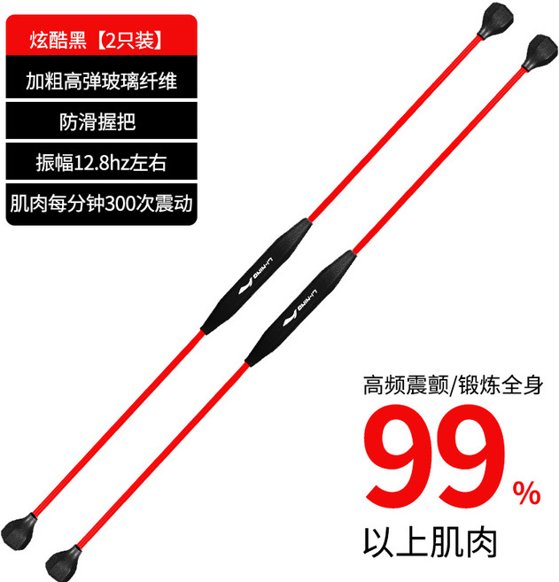 진동멀티 홈트바 코어운동기구 스틱 다기능 스트레치 유산소 다이어트바 지방 연소 떨림 운동, 쿨 블랙  2개