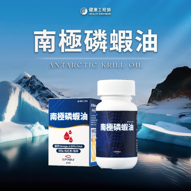 健康工程師 純淨南極磷蝦油 磷脂型Omega-3, 1個, 單罐