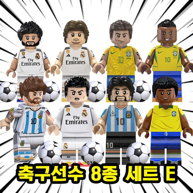 월드컵/FIFA/프리미어리그/챔피언스리그 세계 유명 축구선수 캐릭터 호환블록 브릭미니피규어 시리즈 VER.FBE, FBE-0509.축구선수8종E, 1개