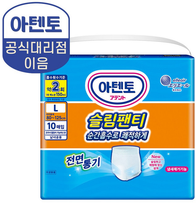 (공식) 아텐토 슬림팬티 대형 10매X1팩 / 언더웨어, 1개, 10매