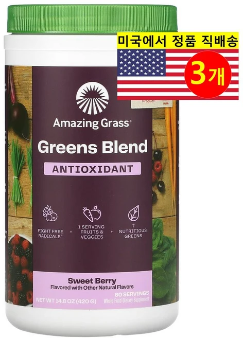 Amazing Grass 그린 블렌드 안티옥시단트 녹색 채소 열매 추출 파우더 베리 맛 green Superfood, 420g, 3개 - 쿠팡