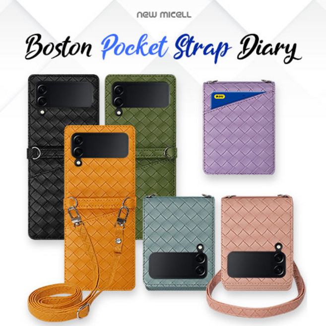 갤럭시 z플립4 카드수납 스트랩 케이스 보스턴 크로스 다이어리 힌지보호 스트랩 케이스