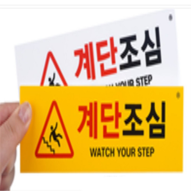 나비쌤 표지판, 포맥스(노랑)