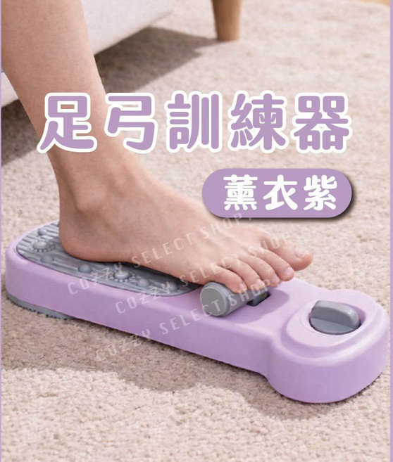 足弓訓練器 二合一設計 阻力可調, 薰衣紫, 1個