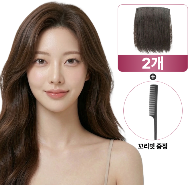 비바핏 옆머리 뿌리볼륨 헤어피스 자연스러운 가발, 2개, 내추럴블랙