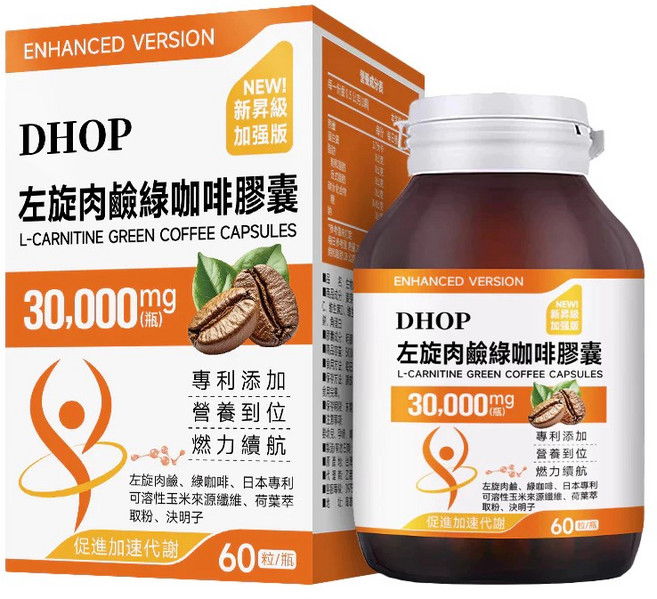 DHOP 左旋肉鹼綠咖啡膠囊 促進加速代謝 30 000mg, 1個, 60顆