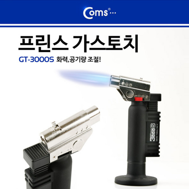 프린스 가스토치(프린스) GT-3000S T6849, 1개, 상세페이지 참조
