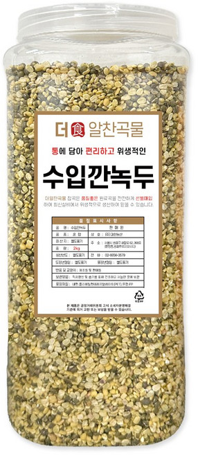더알찬곡물 통에담은 수입 깐녹두 2kg, 1개