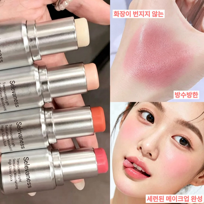{당일배송}물광근하이라이트 물광 스틱 촉촉 내추럴 브라이트닝 스틱 물광 광채 하이라이트 하이드레이팅 스틱 얼굴 콧대 광펄스틱 얼굴 코 하이라이트 물광 블러셔 스틱, 1개, 051