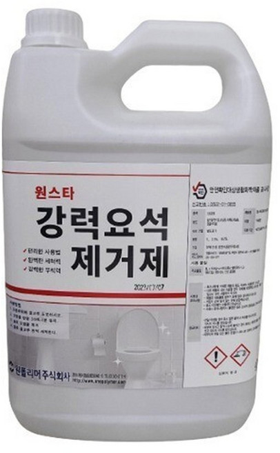 원스타 3.75L 요석제거제 화장실 욕실 변기 타일 강력 요석 제거 청소 세제 원폴리머, 1개