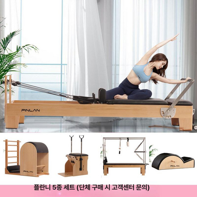필라테스 기구 캐포머 캐딜락 리포머 일체형 머신, 1개, 러버우드 5피스 세트