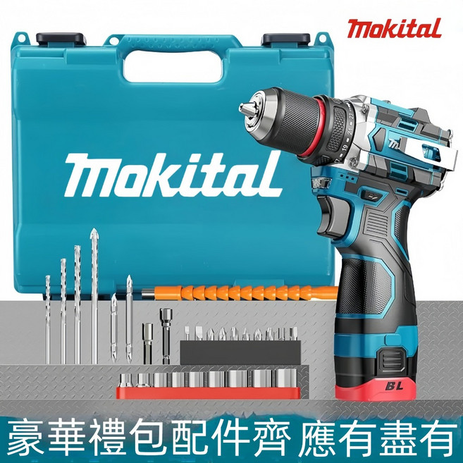 12V無刷手電鑽 雙速 多功能 高性能 工業級 電動螺絲刀, 1個, 牧田藍快掛手電鑽↘一電一充+工具箱+配件