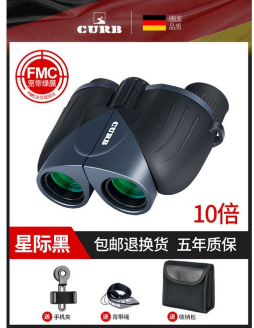 小型雙筒望遠鏡 高倍高清夜視 兒童專業級戶外便攜觀鳥演唱會望眼鏡, 【驢友推薦】專業高清