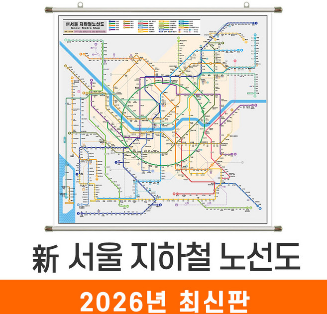 [지도코리아] 신 서울 지하철 노선도 82x82cm 족자 소형 - 서울시 경기도 수도권 전철 지하철 지도 전도 최신판, 고급천 - 족자