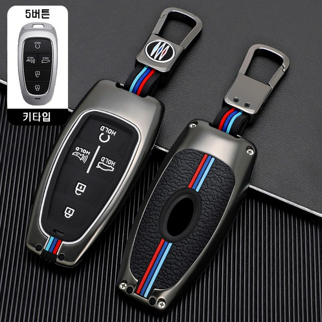 메탈릿 현대 호환 메탈 키케이스 키커버 키링 키홀더 그랜저 싼타페 쏘나타 투싼 펠리세이드, H-7(5버튼), 그레이