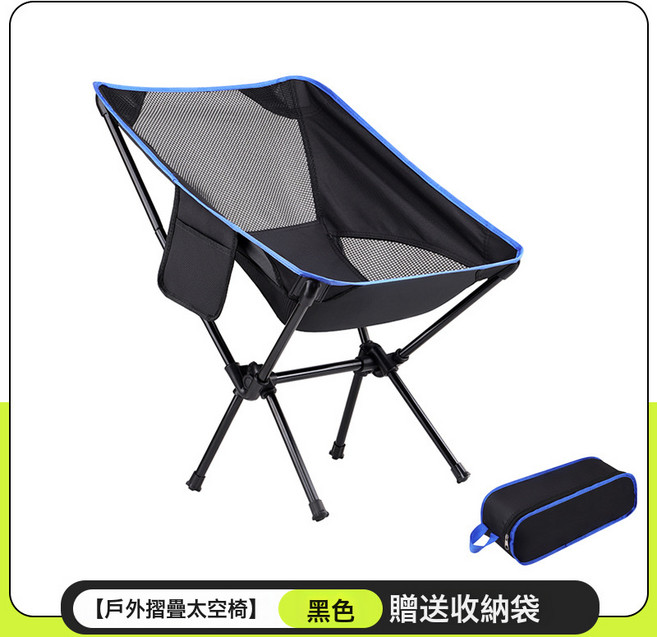 戶外月亮椅 露營野營摺疊椅子便捷懶人太空椅 輕量化摺疊椅, 1個, 黑色藍邊鏤空款