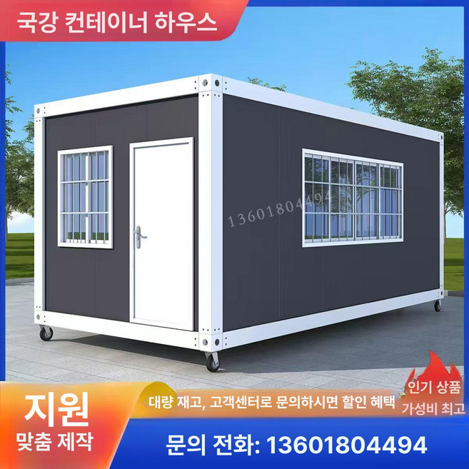 JINI 이동식 컨테이너 하우스 조립식 간이 사무실 공사장 작업자 집, 3x3x2.8