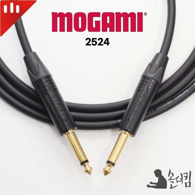 뉴트릭 모가미 2524 기타 케이블 / 블랙 양 TS (길이 선택), 3M, 1개