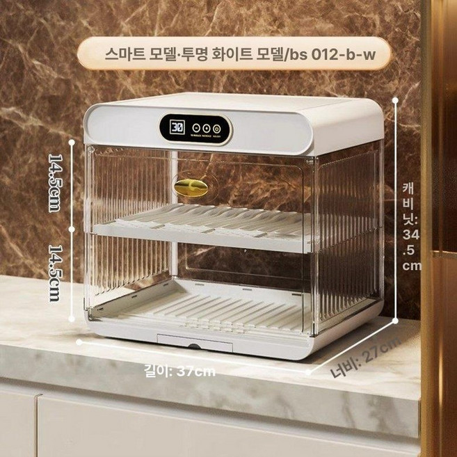 식기 건조대 UV 살균 젖병보관함 수저 살균기 자외선, 소독 밀키화이트 30분 빠른, 1개