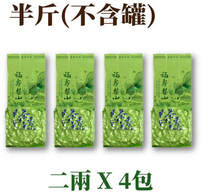 黑金典藏福壽梨山烏龍茶禮盒 - 台灣高山茶葉伴手禮, 1個, 半斤(不含鐵罐，純茶葉)