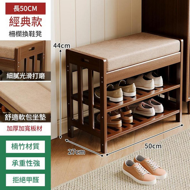 JWJJ 經典款 50CM 楠竹材質 換鞋凳 鞋架收納長條椅, 坐凳一體式楠竹換鞋凳茶色50長, 2層
