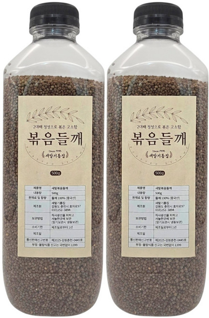 새말기름집 방앗간 고소한 볶음들깨 100% 통들깨, 2개, 500g