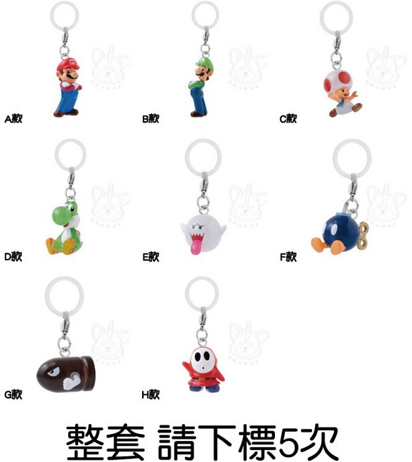 BANDAI 超級瑪利歐造型吊飾 瑪利歐 路易吉 幽靈 公仔, 1個, 整套(金額1200，下X5)2J481