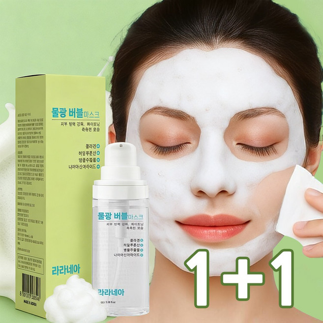 [[당일출고]] 여성 폼클렌징 1위 30초 퀵 버블 마스크 클렌징폼 30초 버블팩 물광 버블팩 버블 마스크팩 콜라겐 마스크팩 얼굴 주름 탄력 팩 여성 폼클린징크림 1위, 2개, 100g
