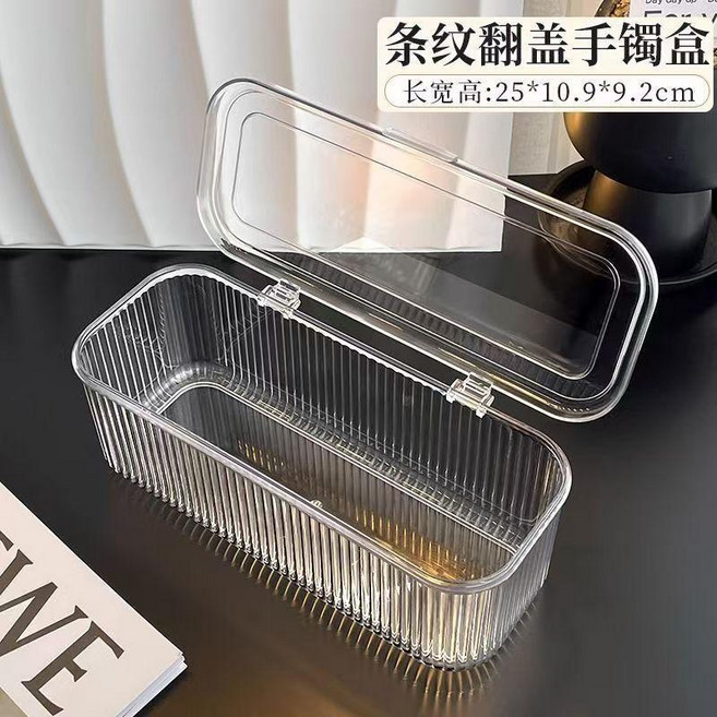 條紋翻蓋手鐲收納盒, 1個, 新款升級大條紋盒