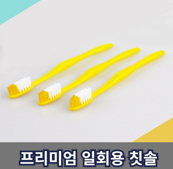 프리미엄 칫솔 100개500개1000개 숙박용여행용가정용, 1개입, 1000개