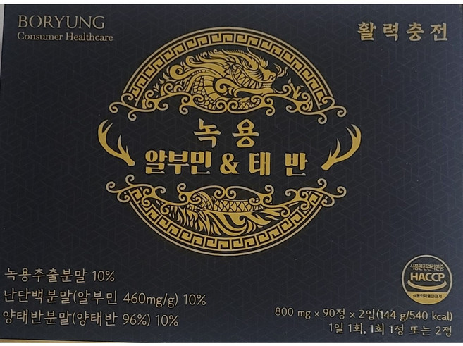 보령 녹용 알부민&태반 180정, 1개