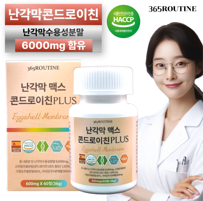 365루틴 난각막 맥스 콘드로이친 가수분해물 구아검, 1개, 60정