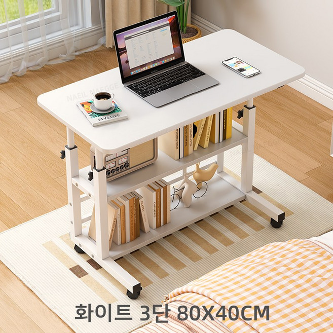 NAEILNAEGGE 높이조절 이동식 사이드 테이블, 화이트