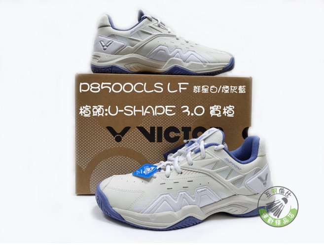 VICTOR 勝利 P8500CLS LF 羽球鞋 群星白/煙灰藍