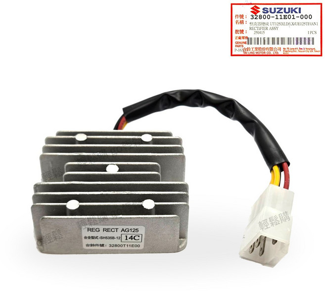 GSR NEX 星艦 XR 整流器 穩壓器 SUZUKI 台鈴 原廠, 1個