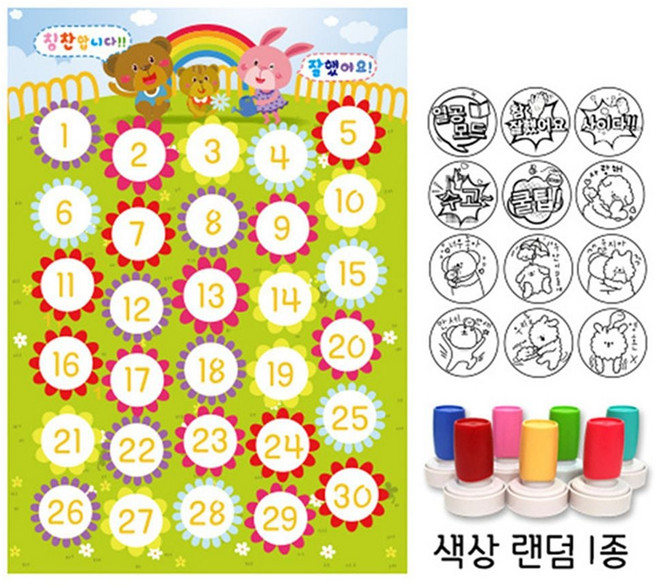 칭찬스탬프세트-꽃(스탬프판 10장+스탬프1개-디자인선 tommstep*60225049901EA, 본상품선택, 본상품선택, 만세_파랑