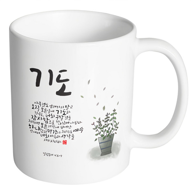 핸드팩토리 캘리 성경말씀 머그컵 99종, 1개, B06_빌립보서 4:6-7 머그컵
