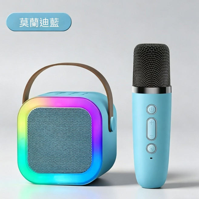 K12 麥克風無線藍牙音箱 家庭KTV 套裝 兒童K歌音響, 莫蘭迪丨藍【殿堂級音響+全光譜柔彩光影+多種音效】單人娛樂【單麥】