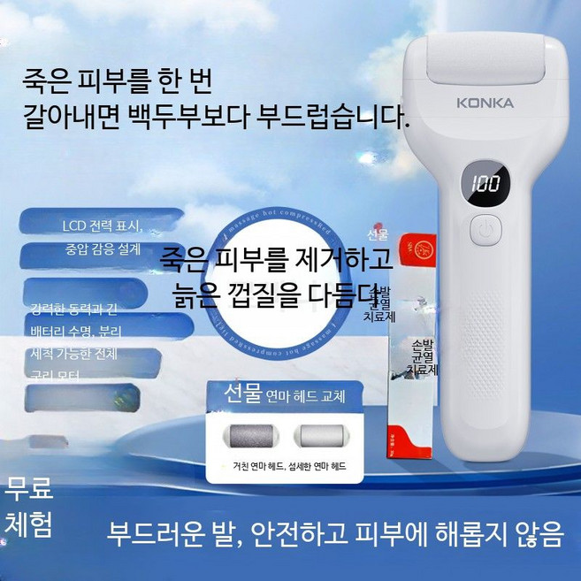전동 각질 제거기 가정용 발관리기 뒤꿈치 굳은살 제거 연마석 헤드 교체식 관리기, 5_상아색건조균열복원크림, 단일 모델