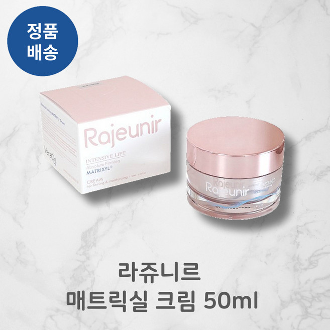 [정품배송] *라쥬니르* 매트릭실 크림! I 안티에이징 주름개선 피부흡수도개선 촉촉증정 눈가주름 이마주름 팔자주름 피부치밀도개선 매끈피부!!+++, 1개, 50ml