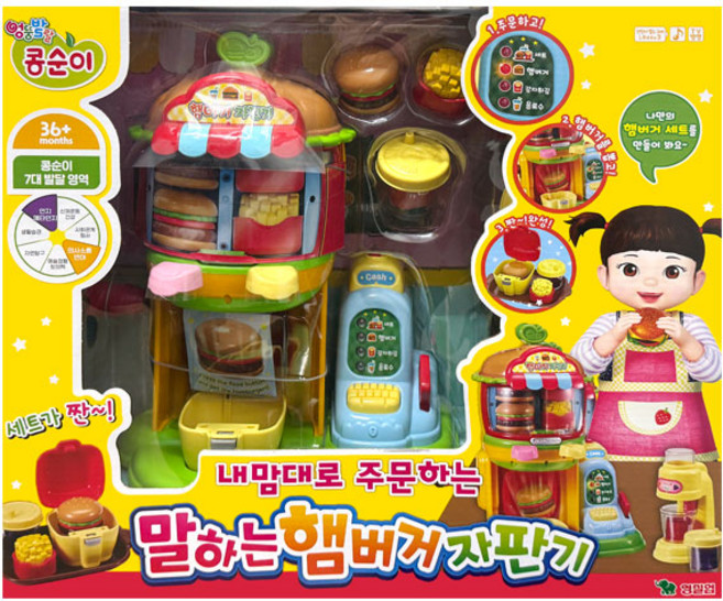 콩순이 내 맘대로 주문하는 말하는 햄버거 자판기, 상세페이지 참조, 단품, 1개
